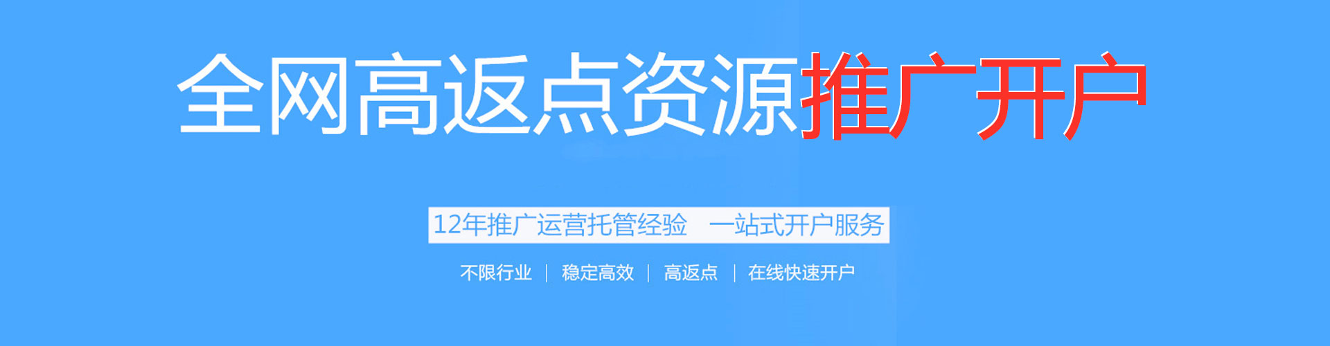 秀峰百度竞价运营